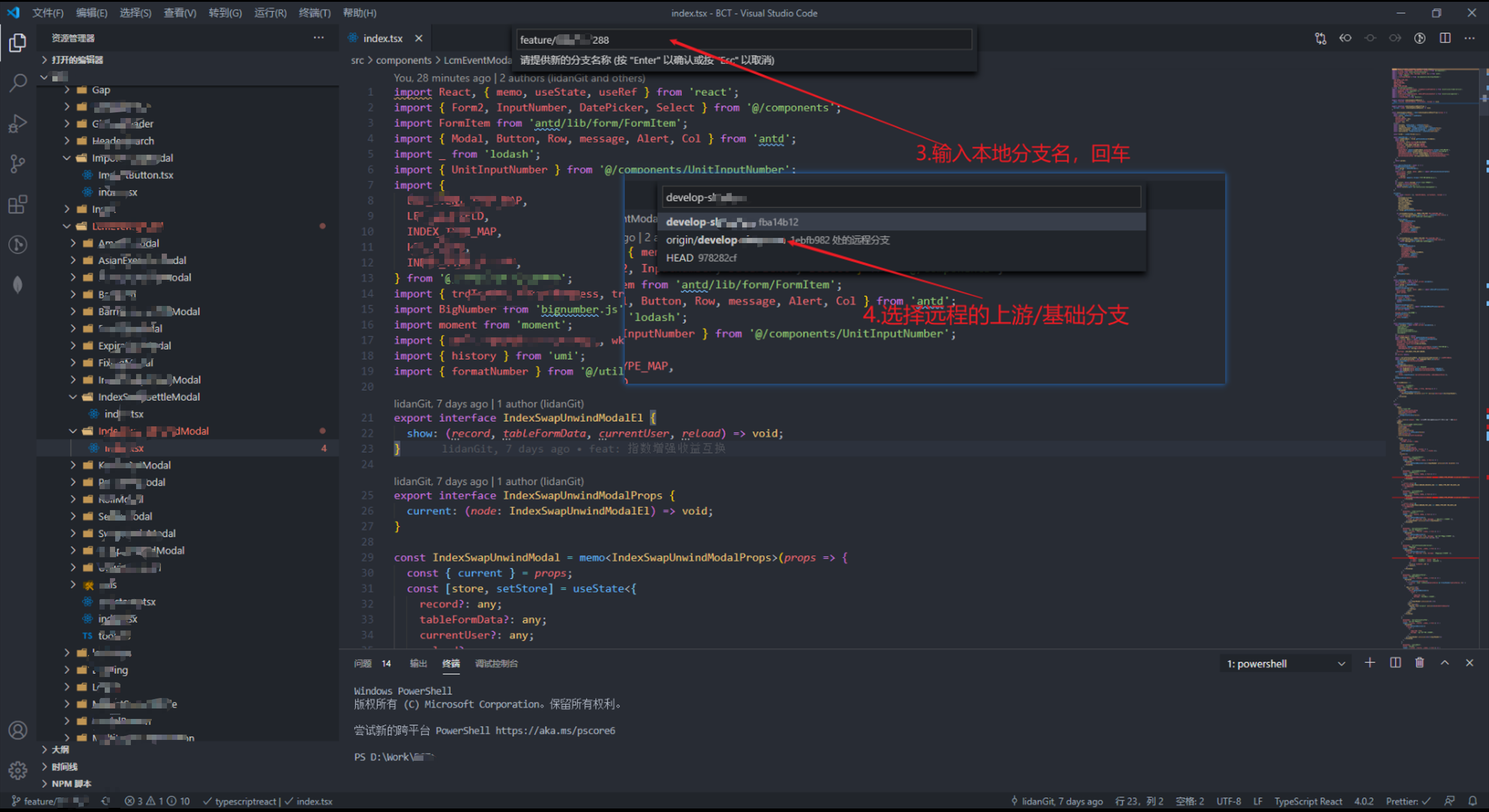 vscode切分支2