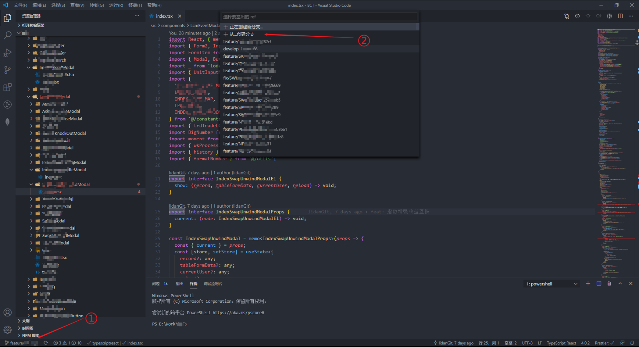 vscode切分支1